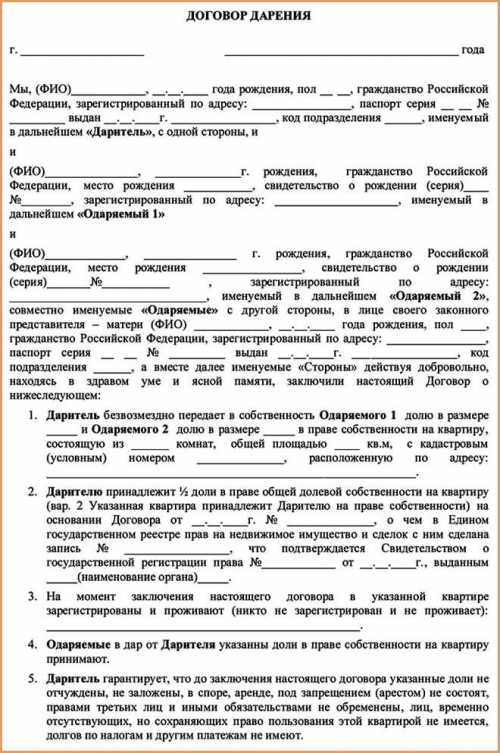 Как заключить договор?