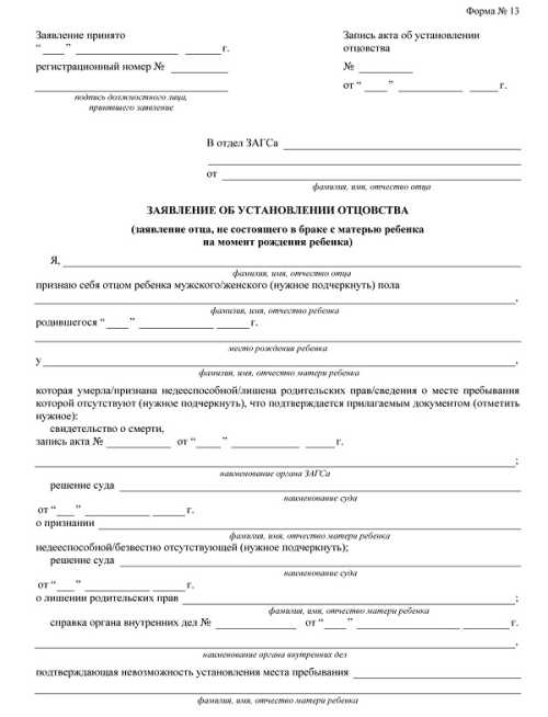 Как заполнить заявку