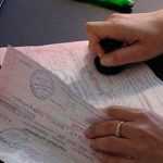 Какие документы нужны для оформления новорожденному гражданства