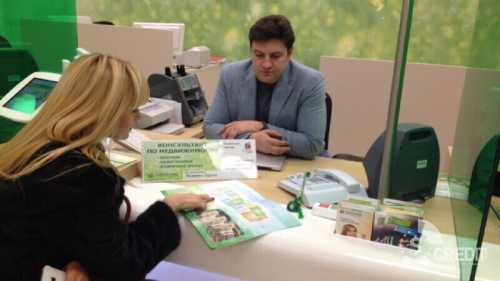 Какие кредиты под залог недвижимости предлагает Сбербанк