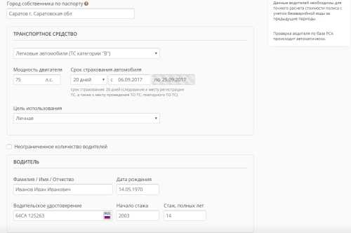 Какие сложности могут возникнуть с электронным страхованием