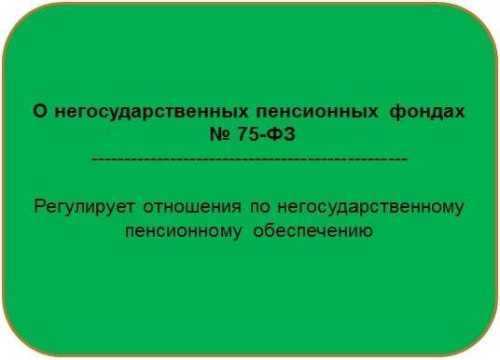 Какие виды пенсий существуют в РФ