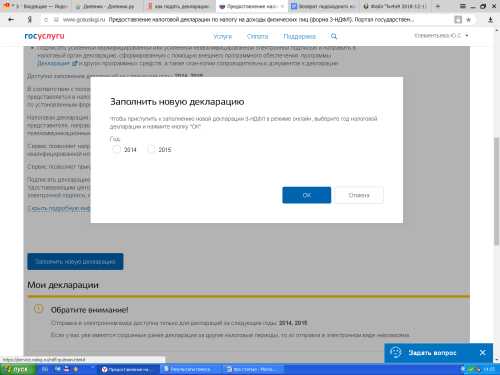 Какое обучение подлежит вычету?