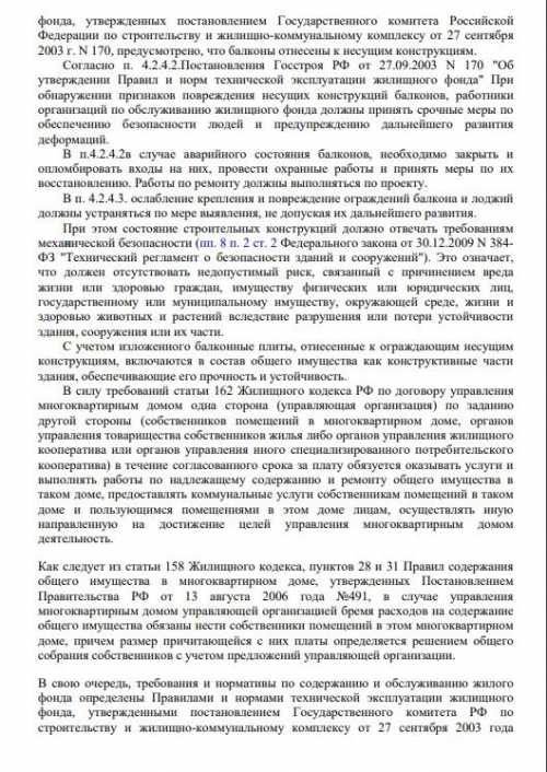 Капитальный ремонт балконов в многоквартирном доме: что в эту работу входит