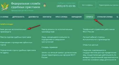 Когда найти исполнительный лист