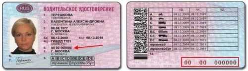 Когда требуется уточнение реквизитов прав