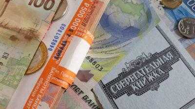 Компенсация проезда к месту отдыха и обратно пенсионерам