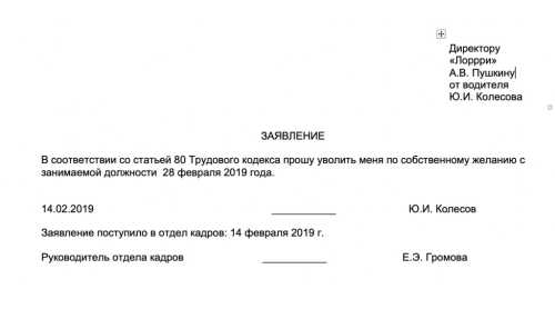 Кому передать документ?