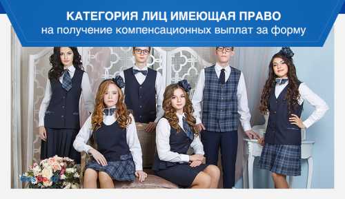 Кто имеет право на единую компенсацию