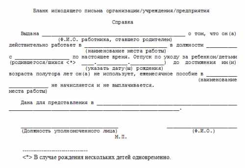 Кто имеет право на пособие после родов?