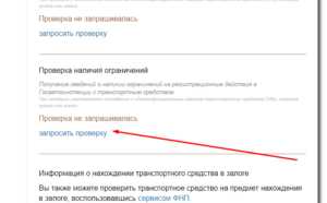 Кто имеет право снять запрет