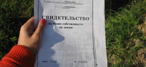 Кто выделяет землю