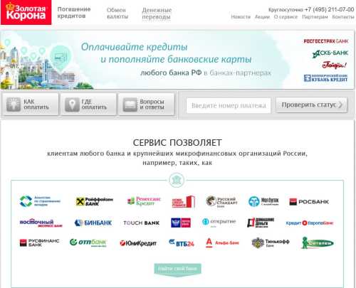 Магазины и салоны связи