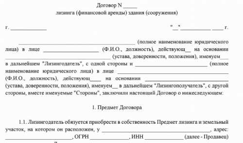 Механизм аренды жилья