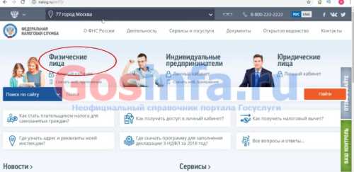 Можно ли узнать онлайн есть ли долги