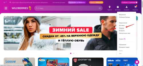 Можно ли вернуть товар в Waldbury?