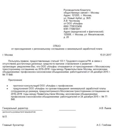 МРОТ и прожиточный минимум в Москве: почему зарплаты выше, чем в других регионах