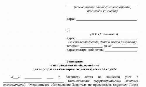 На чем основано решение медкомиссии?