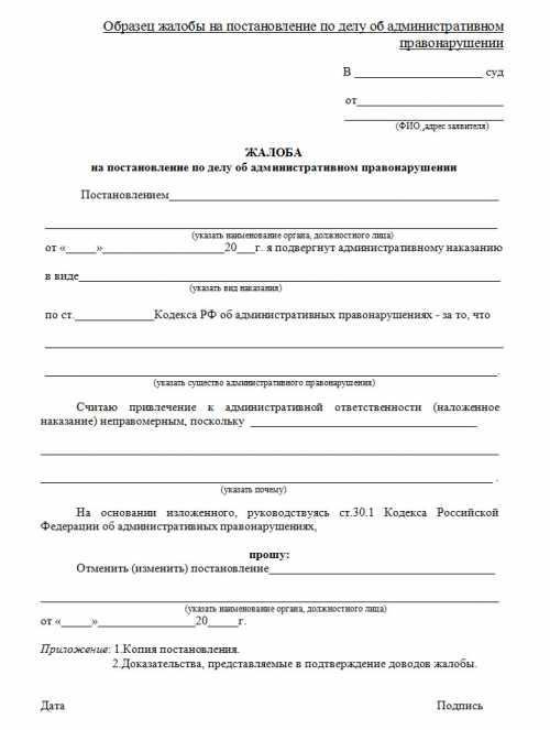 На что ссылаться в жалобе и как аргументировать в суде