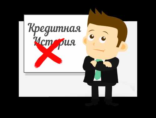 На каких условиях выдается кредит Киви с просрочкой?