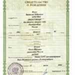 Начисление