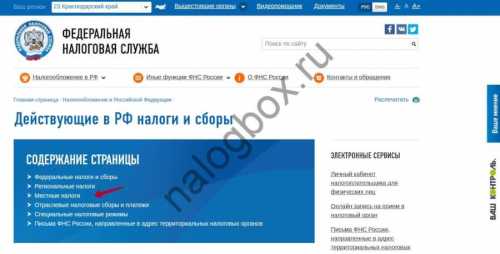 Налог на частный дом и земельный участок для физических лиц