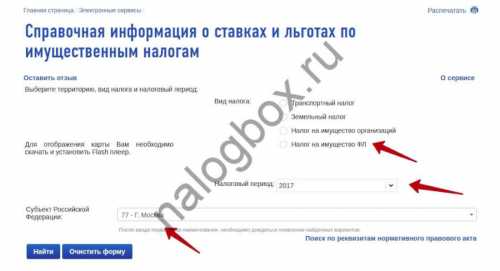 Налог на частный дом и земельный участок для физических лиц