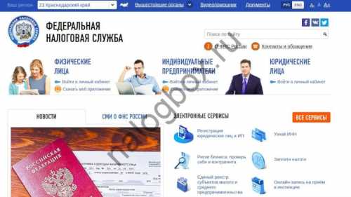 Налог на частный дом и земельный участок для физических лиц