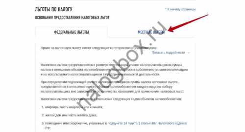 Налог на частный дом и земельный участок для физических лиц