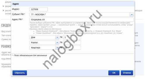 Налоговое уведомление и квитанция по налогу на имущество физических лиц