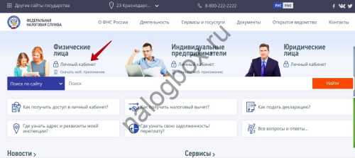 Налоговое уведомление и квитанция по налогу на имущество физических лиц