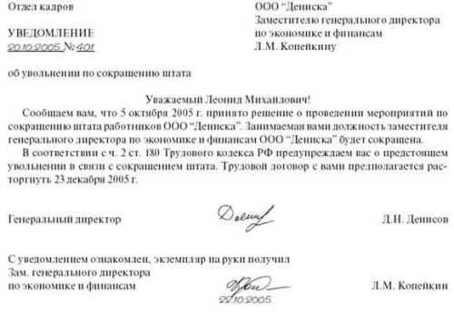 &laquo;Не все спокойно в Королевстве Дания&hellip;&raquo; или 5 шагов до расчета выходных пособий