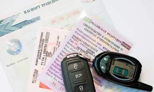 Необходимые документы для постановки автомобиля на учёт в 2022 году