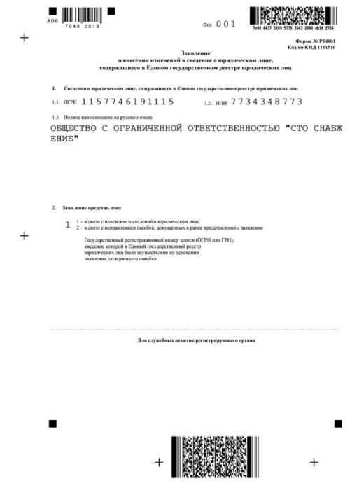 Необходимые документы