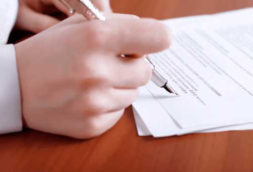 Необходимый список документов