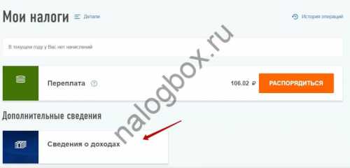 Нужна ли справка 2-НДФЛ при приеме на работу