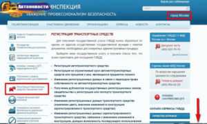 О процедуре перерегистрации