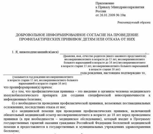 Образец письма об отказе