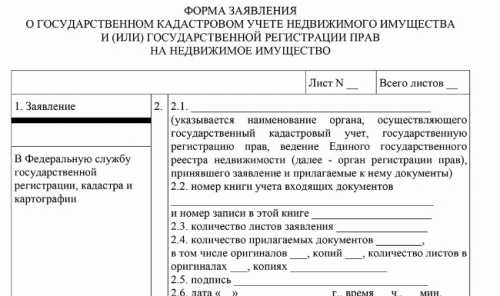 Оформление права собственности на кооперативную квартиру