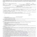 Описание правил