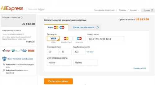 Оплата покупок в интернете с помощью карты Сбербанка