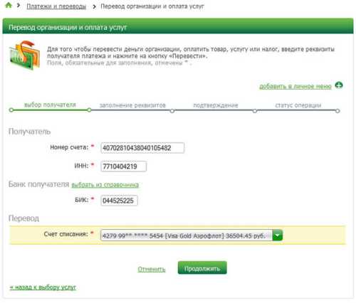 Оплата покупок в интернете с помощью карты Сбербанка
