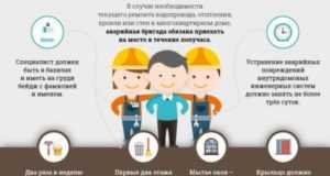 Оплата замены стояков