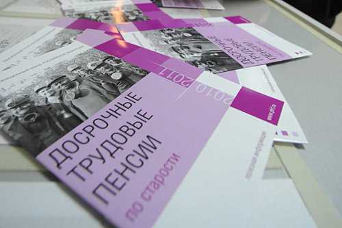 Определение пенсии