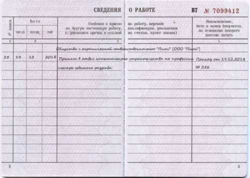 Ошибки при изготовлении вкладыша