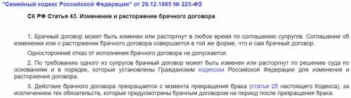 Основания для изменения брачного договора