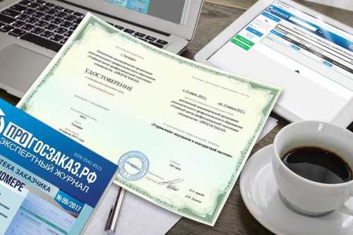 Особенности совместных закупок по 44-ФЗ