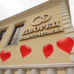 Особые обстоятельства