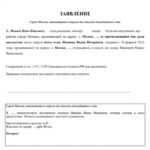 Отказ от наследства