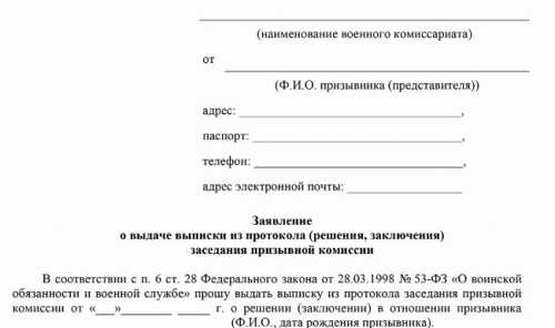 Отсрочка от армии и мобилизация